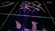 「amazarashi Live Tour 2016『世界分岐二〇一六』」のワンシーン。