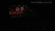 「amazarashi Live Tour 2016『世界分岐二〇一六』」のワンシーン。