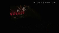 「amazarashi Live Tour 2016『世界分岐二〇一六』」のワンシーン。
