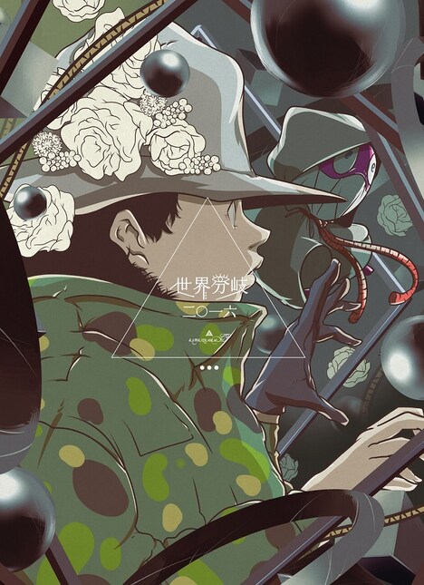 「amazarashi Live Tour 2016『世界分岐二〇一六』」Blu-ray / DVD初回限定盤ジャケット