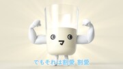 クラムボン原田郁子、「MILK JAPAN」MVで牛乳の思い歌う