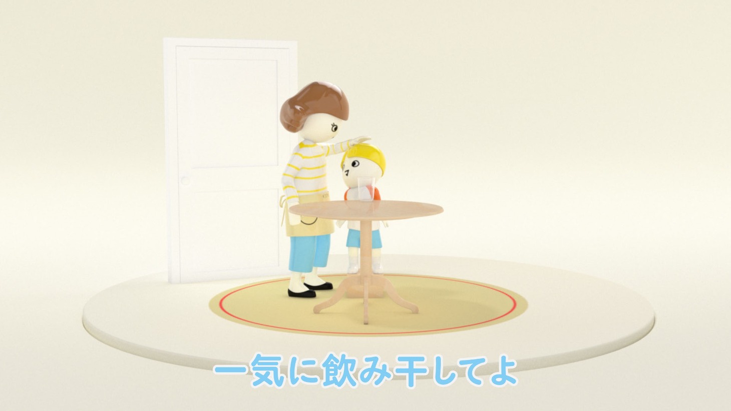 「ぼくは牛乳」のワンシーン。