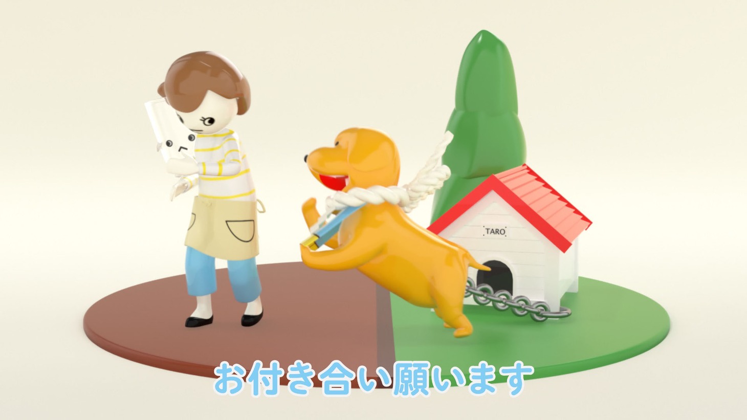 「ぼくは牛乳」のワンシーン。