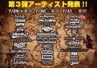 「PIRATE SHIP 2016」出演者一覧