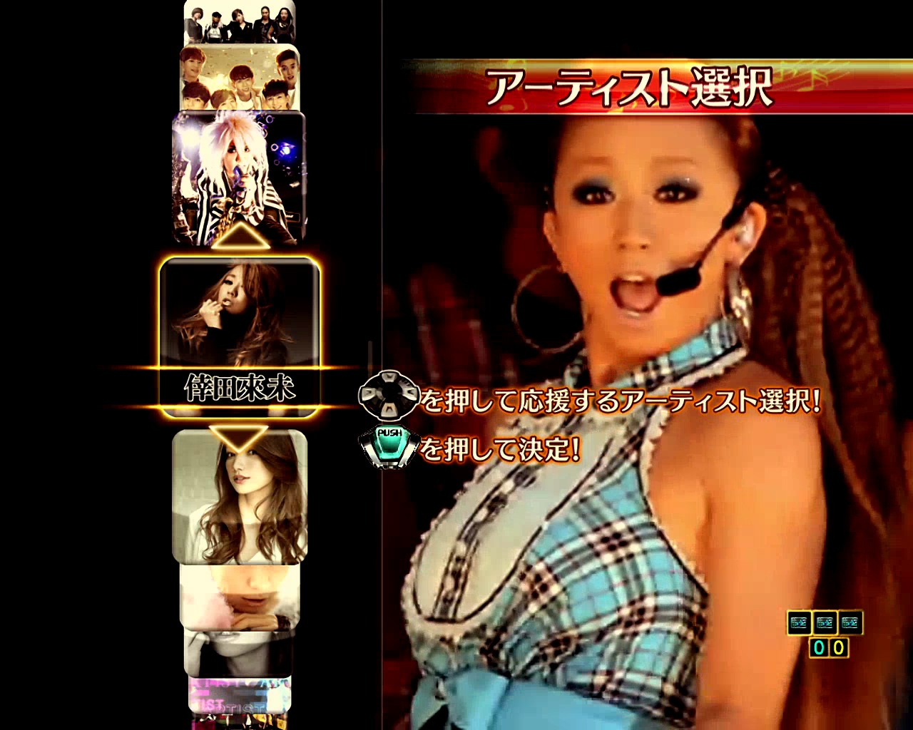 「フィーバー a-nation」倖田來未アーティスト選択の様子。