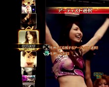 「フィーバー a-nation」後藤真希アーティスト選択の様子。