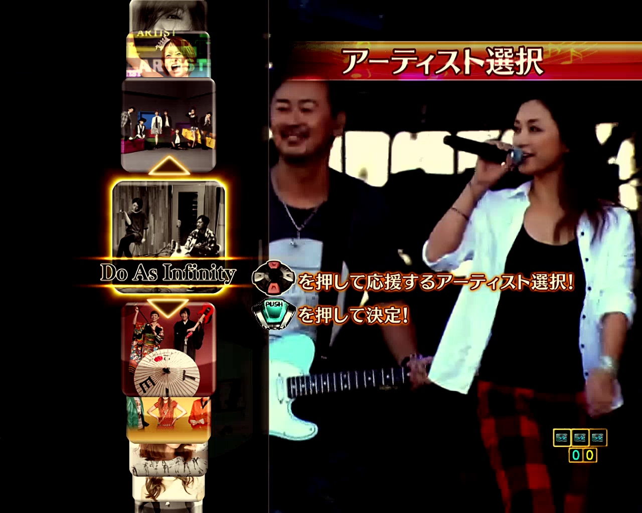 「フィーバー a-nation」Do As Infinityアーティスト選択の様子。