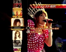 「フィーバー a-nation」hitomiアーティスト選択の様子。