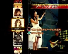 「フィーバー a-nation」May J.アーティスト選択の様子。