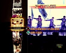 「フィーバー a-nation」U-KISSアーティスト選択の様子。