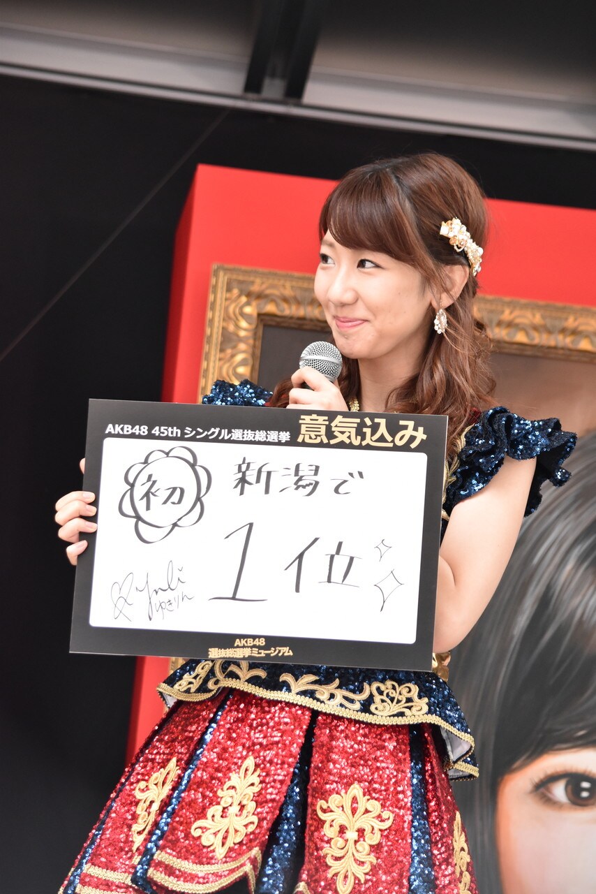 2016 akb48選抜総選挙 直筆メッセージseventeen あいのちから 抽選