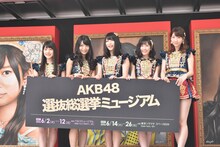 「AKB48選抜総選挙ミュージアム」オープニングセレモニーの様子。