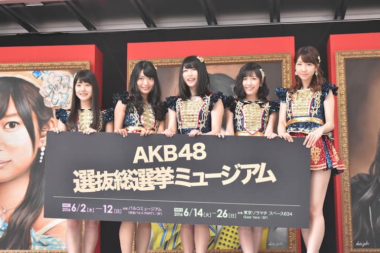 Akb48総選挙ミュージアムopセレモニー まゆゆ 1位返り咲き 宣言 音楽ナタリー