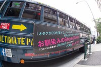 東京・渋谷～ライブ会場を運行する“EDMパーティーバス”。 （photo by KOSUKE USIZIMA(MAVERICKWORKS)）