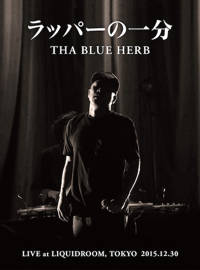 THA BLUE HERB「ラッパーの一分」ジャケット
