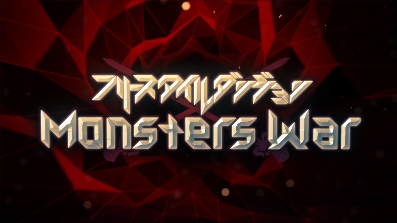 「フリースタイルダンジョン特別編 Monsters War」ロゴ (c)AbemaTV
