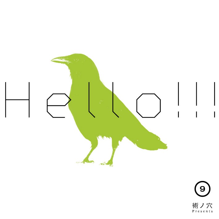 V.A.「HELLO!!! vol.9」ジャケット
