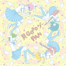 PAN「具GOODグー」ジャケット