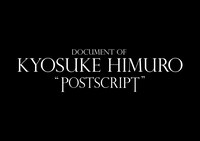 「DOCUMENT OF KYOSUKE HIMURO "POSTSCRIPT"」ロゴ (c) NTV, distributed by 「POSTSCRIPT」FILM PARTNERS