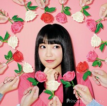 miwa「Princess / シャンランラン」通常盤ジャケット