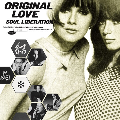 ORIGINAL LOVE「結晶 -SOUL LIBERATION-」 アナログ盤ジャケット