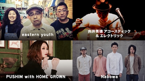 「りんご音楽祭2016」出演アーティスト第1弾