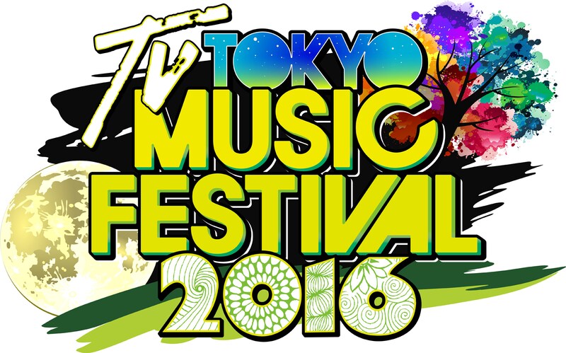 「テレ東音楽祭(3)」ロゴ