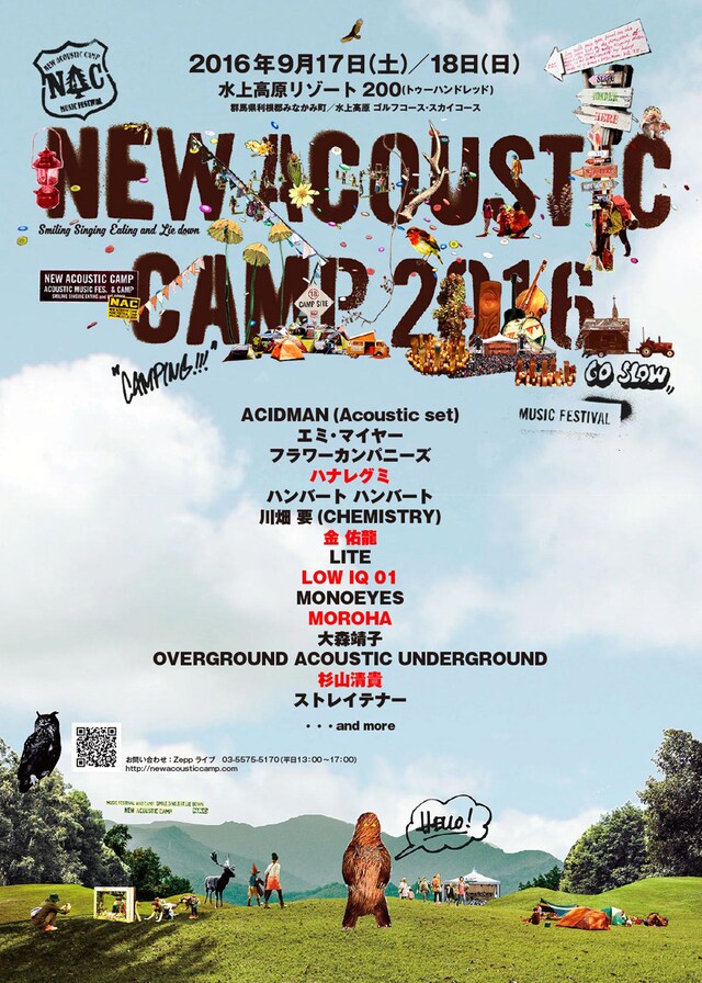 「New Acoustic Camp 2016」告知ビジュアル