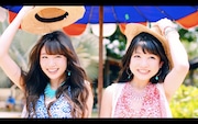 志田サマー新井サマー「灼熱サマー ~SUMMER KING × SUMMER QUEEN~」ミュージックビデオのワンシーン。
