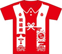 「“Chan-Chanko”Tシャツ」見本（表面）