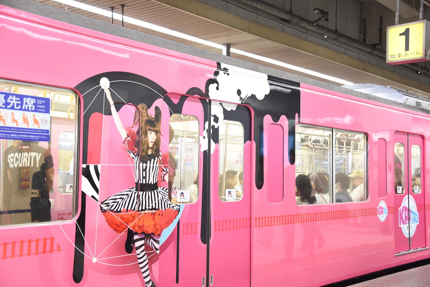 「KPP TRAIN」の外観。