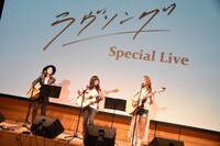 ドラマ「ラヴソング」スペシャルイベントの様子。