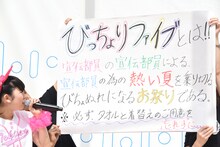 「びっちょりファイブ!!」の説明を読み上げる小泉遥香。