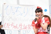自身の生誕祭決定に大喜びの坂井仁香。