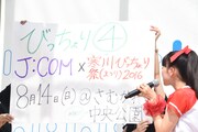 夏のイベント「ときめき▽宣伝部の ときめき▽夏のびっちょりファイブ!!」開催発表の様子。