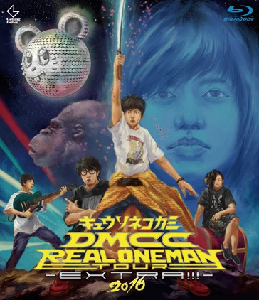キュウソネコカミ「DMCC REAL ONEMAN TOUR –EXTRA!!!- 2016」Blu-rayジャケット