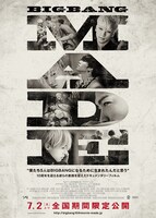 「BIGBANG MADE」ポスターデザイン
