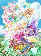 テレビアニメ「魔法つかいプリキュア!」キービジュアル (c) ABC・東映アニメーション