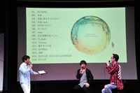 「スペシャル視聴会」の様子。