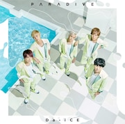 Da-iCE「パラダイブ」初回限定盤Aジャケット