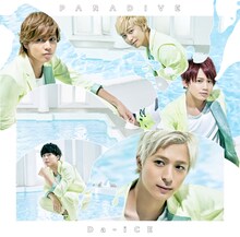 Da-iCE「パラダイブ」初回限定盤Bジャケット