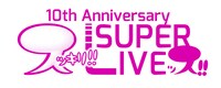 「日テレ×LIVE in SUMMER YOYOGI “スッキリ!! 10th Anniversary SUPER LIVEッス!!”」ロゴ