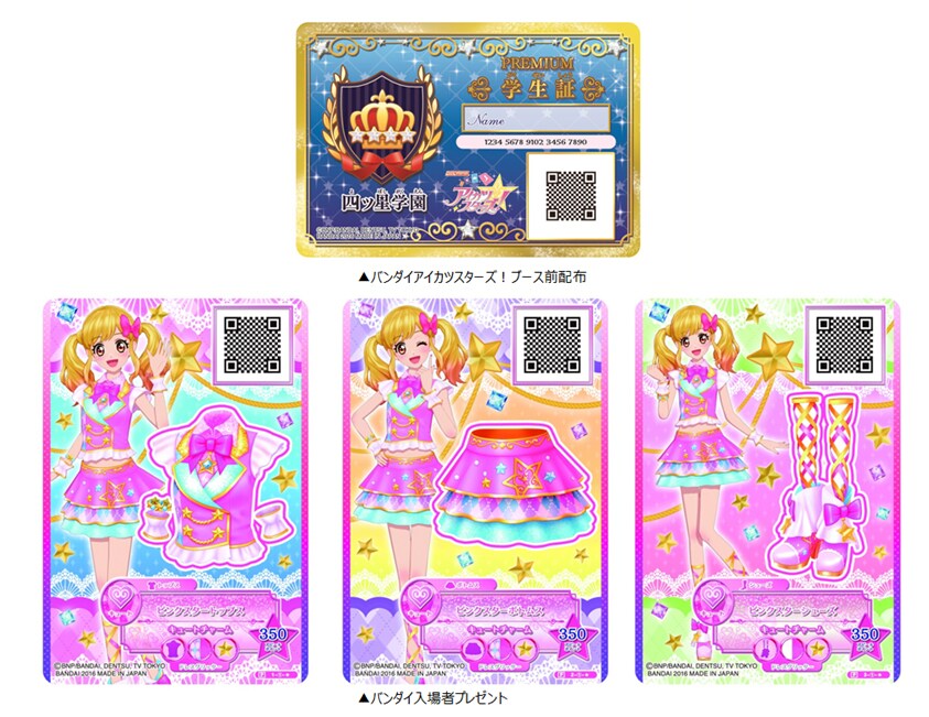 aikatsu_cardset.jpg?impolicy=