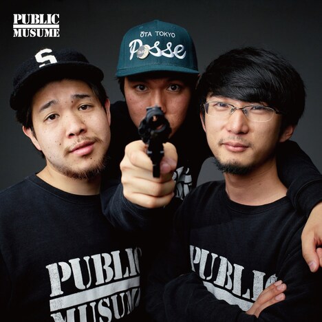 パブリック娘。「初恋とはなんぞや」ジャケット