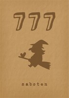 SABOTEN「3セブン」ジャケット