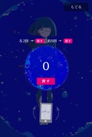 「ぐるって廻ってさユりを探せ」特設サイト