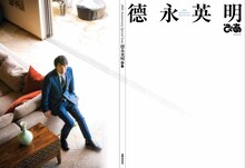 「徳永英明ぴあ」購入特典カバーB