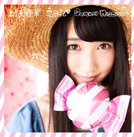 上野優華「恋日記 / Summer Mission」初回限定盤Aジャケット