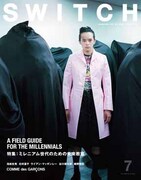 「SWITCH Vol.34 No.7」表紙