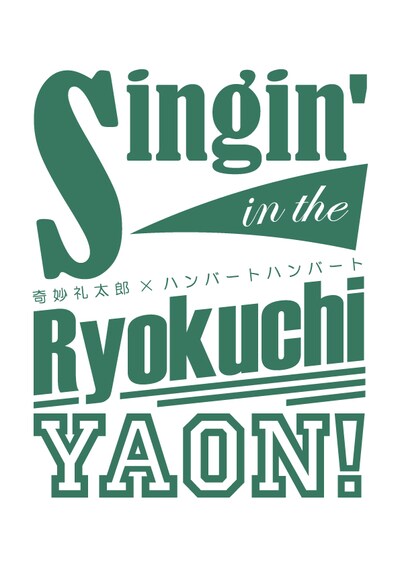 「Singin' in the Ryokuchi Yaon!」ロゴ
